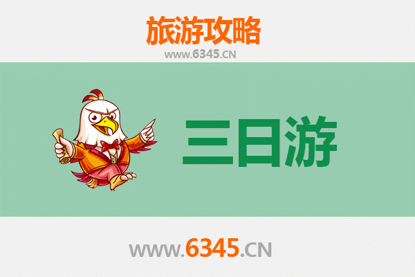 兴安阿尔山三日游攻略及费用详解 | 秋日童话之旅
