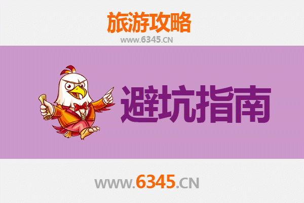 兴安阿尔山旅游全攻略：资深博主亲授几大忠告与须知