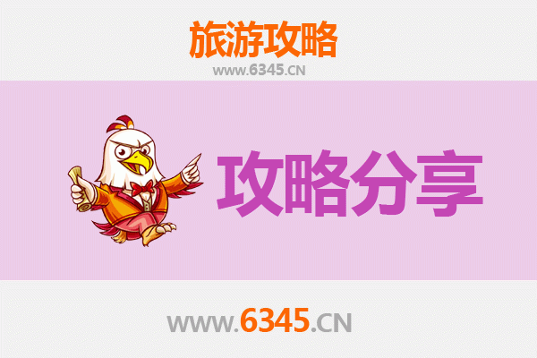 兴安阿尔山至湄洲岛旅游攻略：跟团还是自由行？