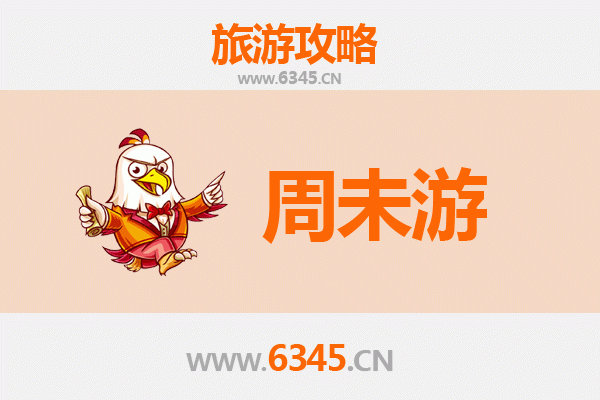 周末探秘阿尔山：秋色与温泉的绝美邂逅