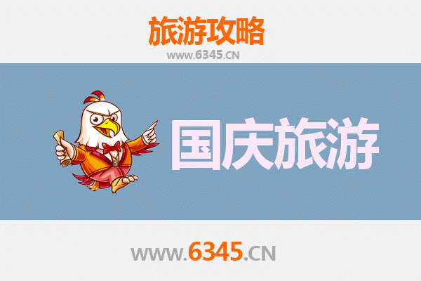 十一黄金周兴安阿尔山自由行攻略：秋色秘境与火山奇观的完美邂逅